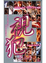 ZM-112 DVD Cover