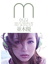 ADZ-233 DVD Cover
