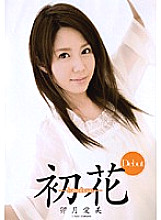 ADZ-113 DVD Cover