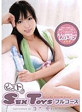 ADZ-145 DVD Cover