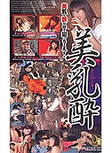 AR-032K Sampul DVD