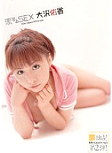 AZRD-048 DVD Cover