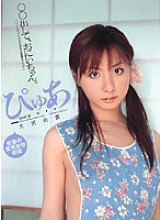 AZRD-056 DVD Cover