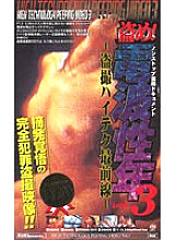 EG-028 DVD Cover