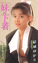 FV-008 DVD Cover