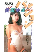 GL-003 DVD Cover