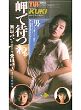 GL-016 DVD Cover