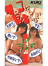 GL-030 DVD Cover