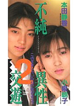 GL-031 DVD Cover