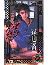 JF-022 DVD Cover