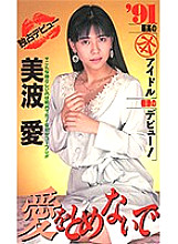 JF-027 DVD Cover