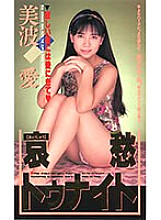 JF-029 DVD Cover