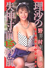 JF-063 DVD Cover