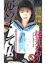 JF-410 DVD Cover
