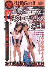 JF-512 DVD Cover
