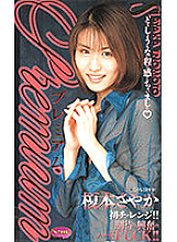 JF-579 DVD Cover