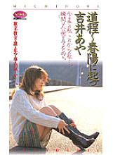 JF-649 DVD Cover