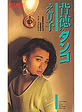 KK-001 Sampul DVD