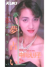 KK-008 DVD Cover