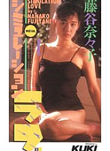 KK-012 DVD Cover