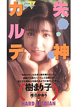 KK-028 DVD Cover