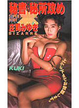 KK-049 DVD封面图片 