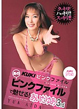 KK-134 DVD封面图片 