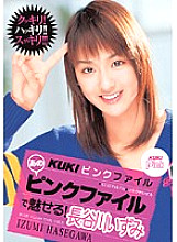 KK-149 DVD Cover