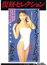 KK-198 DVD Cover