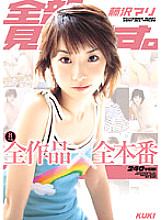 KK-206 DVD Cover