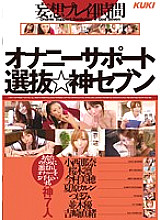 KK-229 DVD Cover