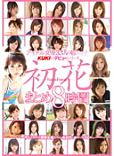 KK-264 DVD Cover