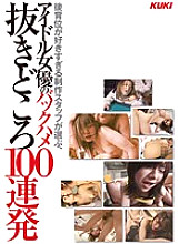 KK-267 Sampul DVD