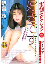 KK354 DVDカバー画像