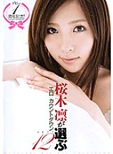 KKRD-136 DVD Cover