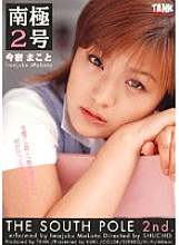KTRD-011 DVD Cover