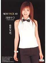 KTRD-025 DVD Cover