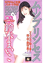 MP-041 DVD Cover