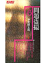 QX-048 DVD Cover