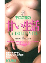 QX-069 DVD Cover