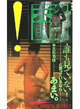 QX-097 DVD Cover