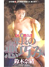 QX-241 DVD Cover