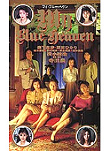 RT-014 DVD Cover