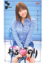 RT-054 DVD Cover