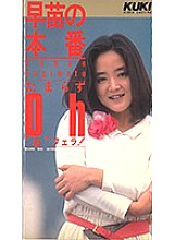 SH-010 Sampul DVD