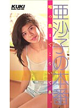 SH-022 DVD Cover