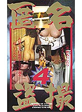 SS-016 DVD封面图片 