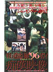 SS-161 DVD Cover
