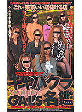 SS-187 DVD Cover