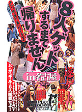 SS-228 DVD Cover